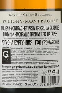 Domaine Genot-Boulanger Puligny-Montrachet Premier Cru La Garenne - вино Домен Жено-Буланже Пюлиньи-Монраше Премье Крю Ла Гарен 0.75 л белое сухое