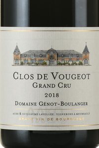 Domaine Genot-Boulanger Clos de Vougeot Grand Cru - вино Домен Жено-Буланже Кло де Вужо Гран Крю АОС 0.75 л красное сухое