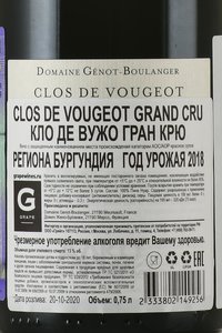Domaine Genot-Boulanger Clos de Vougeot Grand Cru - вино Домен Жено-Буланже Кло де Вужо Гран Крю АОС 0.75 л красное сухое