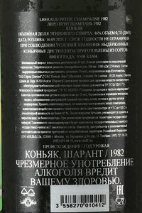 Lheraud Cognac Petite Champagne 1982 - коньяк Леро Птит Шампань 1982 года 0.7 л в д/у