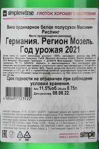 вино Максимин Рислинг 0.75 л белое полусухое контрэтикетка