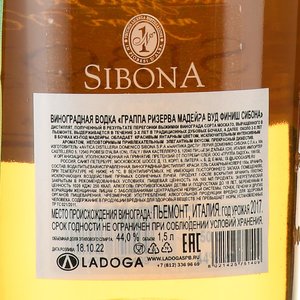 Sibona Riserva Madeira Wood Finish - граппа Ризерва Мадейра Вуд Финиш Сибона 1.5 л в тубе