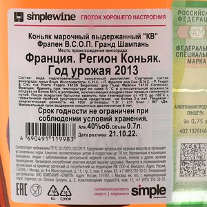 Frapin VSOP Grande Champagne - коньяк Фрапен ВСОП Гранд Шампань 0.7 л в п/у + 2 бокала