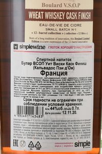 Boulard VSOP Wheat Whiskey Cask Finish Pays d’Auge - кальвадос Булар ВСОП Уит Виски Каск Финиш Пэи д’Ож 0.7 л