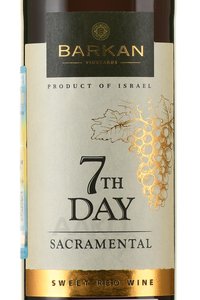 7th Day Sacramental - вино Севенс Дей Сакраментал 0.75 л красное сладкое