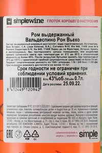 Valdespino Ron Viejo - ром Вальдеспино Рон Вьехо 0.7 л в тубе