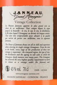 Janneau Vintage Collection 1978 - арманьяк Жанно Винтажная Коллекция 1978 года 0.7 л в д/у