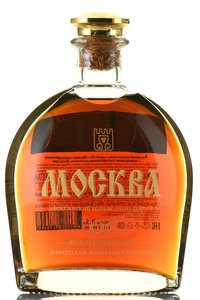 Коньяк Москва ОС 20 лет 0.5 л