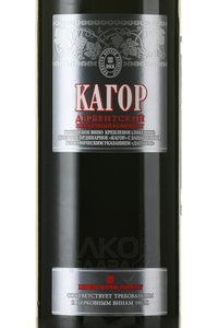Вино ликерное Кагор Дербентский 0.75 л этикетка