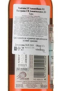 Pastrana SV Amontillado DO - херес Пастрана СВ Амонтильядо ДО 0.5 л п/у