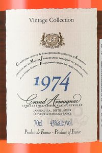 Janneau Vintage Collection - арманьяк Жанно Винтажная Коллекция 1974 год 0.7 л в д/у