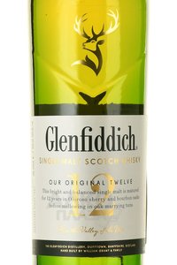 Glenfiddich 12 Years Old in tube - виски Гленфиддик 12 лет 0.7 л в тубе