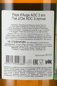 Roger Groult Pays d’Auge AOC 3 ans - кальвадос Роже Грульт Пэи д’Ож АОС 3-летний 0.7 л в п/у