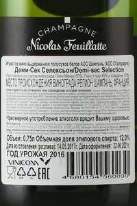 Champagne Demi Sec Selection AOC - шампанское Шампань Деми-Сек Селексьон АОС 0.75 л белое полусухое