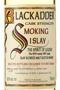 Blackadder Smoking Islay Blended Malt Scotch Whiskey - виски Блекаддер Смокинг Айла Блендед Молт Скотч Виски 0.7 л в п/у