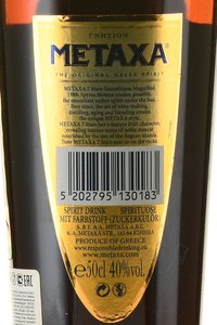 Metaxa 7 stars - бренди Метакса 7 звезд 0.5 л