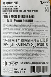 Albert Ponnelle Corton-Charlemagne Grand Cru AOC - вино Альберт Поннель Кортон Шарлемань Гран Крю 0.75 л белое сухое в д/у