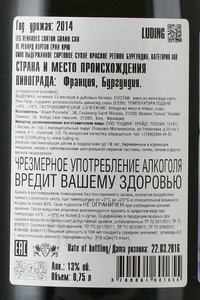 Albert Ponnelle Corton Grand Cru Les Renardes AOC - вино Альберт Поннель Ле Ренард Кортон Гран Крю 0.75 л красное сухое в д/у