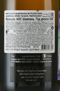 Champagne Franck Pascal Quinte Essence - шампанское Шампань Франк Паскаль КинтЭссанс 0.75 л 2007 год белое экстра брют