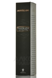 Pastrana SV Amontillado DO - херес Амонтильядо Пастрана СВ ДО коллекционный 0.5 л в п/у