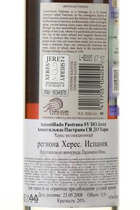 Pastrana SV Amontillado DO - херес Амонтильядо Пастрана СВ ДО коллекционный 0.5 л в п/у