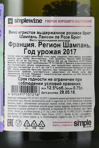 Lanson Le Rose Brut - шампанское Лансон ле Розе Брют 0.75 л брют розовое в п/у