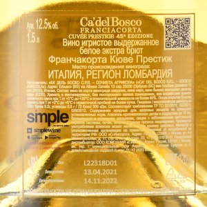 Franciacorta Cuvee Prestige - вино игристое Франчакорта Кюве Престиж 1.5 л белое брют в п/у