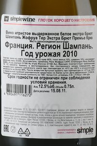 Champagne Geoffroy Terre Extra Brut Premier Cru - шампанское Шампань Жофруа Тер Экстра Брют Премье Крю 0.75 л белое экстра брют в п/у