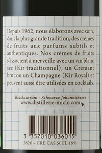 Creme de Cassis - ликер со вкусом черной смородины Крем де Кассис 0.5 л