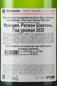 Pierre Gimonnet & Fils Cuve Cuis Premier Cru Brut - шампанское Пьер Жимоне э Фис Кюи Премье Крю Брют 0.75 л белое брют в п/у