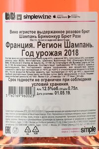 Brimoncourt Brut Rose - шампанское Бримонкур Брют Розе 0.75 л брют розовое