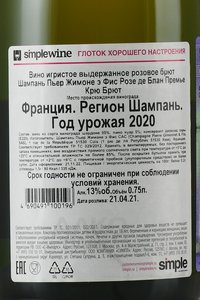 Pierre Gimonnet & Fils Rose de Blancs 1er Cru Brut - шампанское Пьер Жимоне э Фис Розе де Блан Премье Крю Брют 0.75 л брют розовое