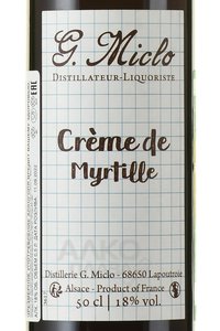 Creme de Myrtille - ликер со вкусом черники Крем де Миртиль 0.5 л