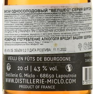 Welche’s Single Malt Bourgogne - виски Велшес серия Бургонь 0.2 л