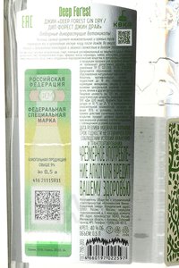 Deep Forest Gin Dry - Дип Форест Джин Драй 0.5 л