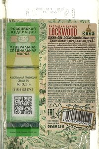 Gin Lockwood Original Dry - джин Локвуд Ориджинал Драй 0.5 л