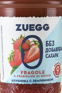Конфитюр Zuegg без сахара Клубника с земляникой 220 гр