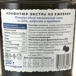 Конфитюр Zuegg Ежевика 320 гр