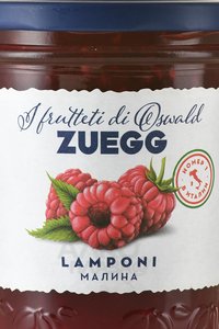 Конфитюр Zuegg Малина 320 гр