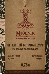 Медовуха ТМ Мъёльнир облепиховая Огненный Великан Сурт 0.75 л этикетка