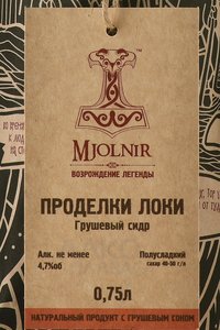 Сидр ТМ Мъёльнир грушевый Проделки Локи 0.75 л газированный этикетка