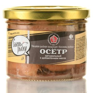 Консервы Осетр натуральный с добавлением масла 220 гр