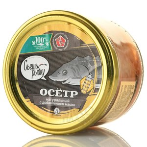 Консервы Осетр натуральный с добавлением масла 220 гр