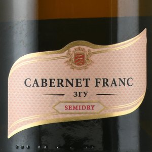 Cabernet Franc Fanagoria - игристое вино Кабарне Фран Фанагория 0.75 л розовое полусухое