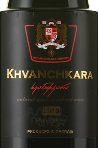 Вино Хванчкара 0.75 л красное полусладкое