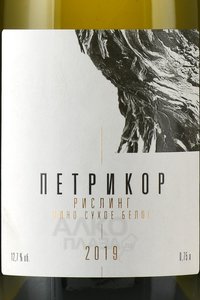 Вино Петрикор Рислинг 0.75 л белое сухое