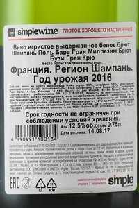 Paul Bara Grand Millesime Brut Bouzy Grand Cru - шампанское Поль Бара Гран Миллезим Брют Бузи Гран Крю 0.75 л белое брют в п/у