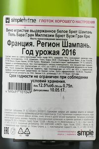 Paul Bara Grand Millesime Brut Bouzy Grand Cru - шампанское Поль Бара Гран Миллезим Брют Бузи Гран Крю 0.75 л белое брют