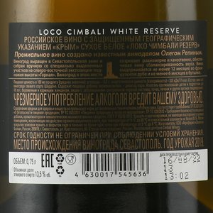 Вино Локо Чимбали Резерв 0.75 л белое сухое контрэтикетка