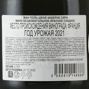 J.P. Chenet Cabernet-Syrah - вино игристое безалкогольное Жан Поль Шене Каберне Сира 0.75 л